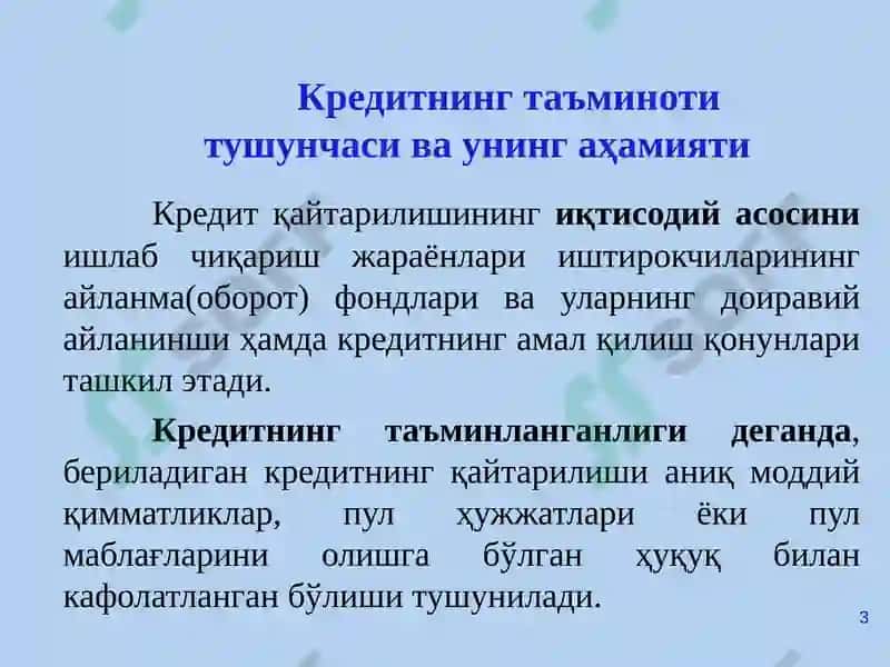 КРЕДИТНИНГ ТАЪМИНОТИ ВА УНИНГ ШАКЛЛАРИ 3