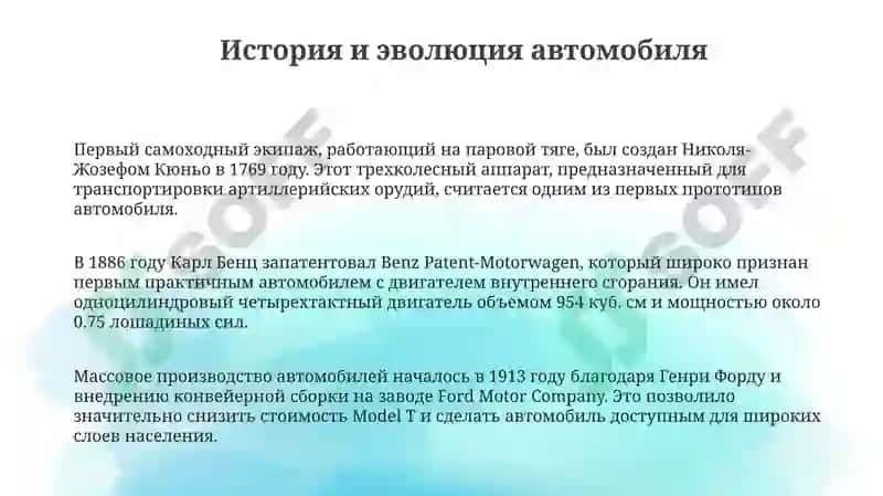 Автомобилестронние 3