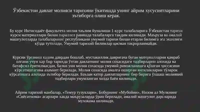 Давлат молияси тарихи 3