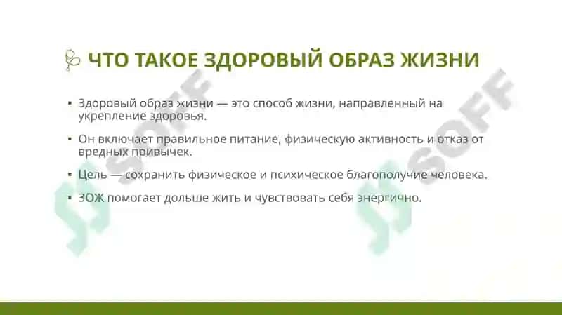 Понятие_об_экологии_История_развития_гигиены 3