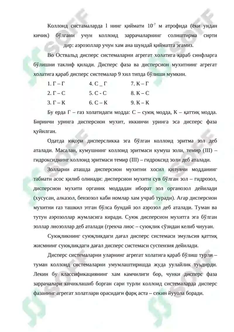 Коллоид золларнинг синфлари 3