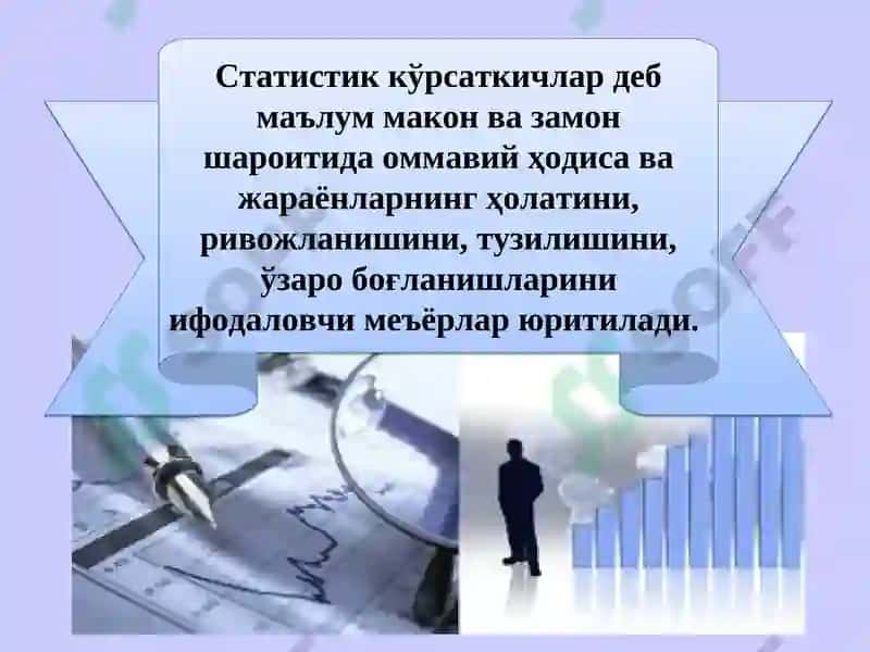 Статистик кўрсаткичлар 3