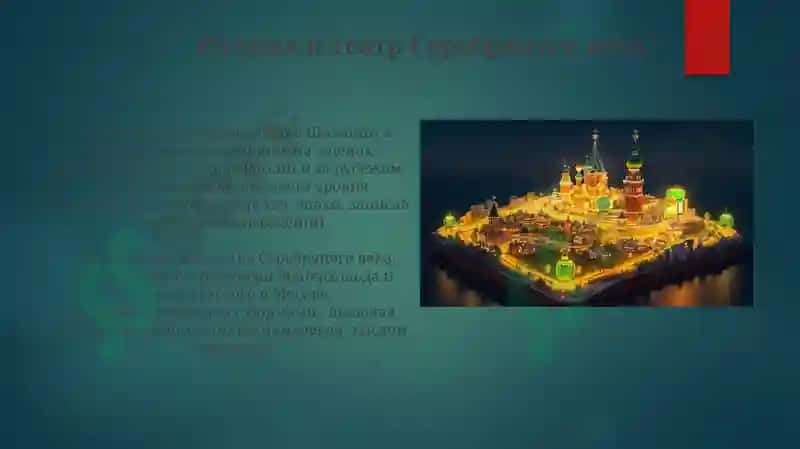 Золотой век русской культуры 3