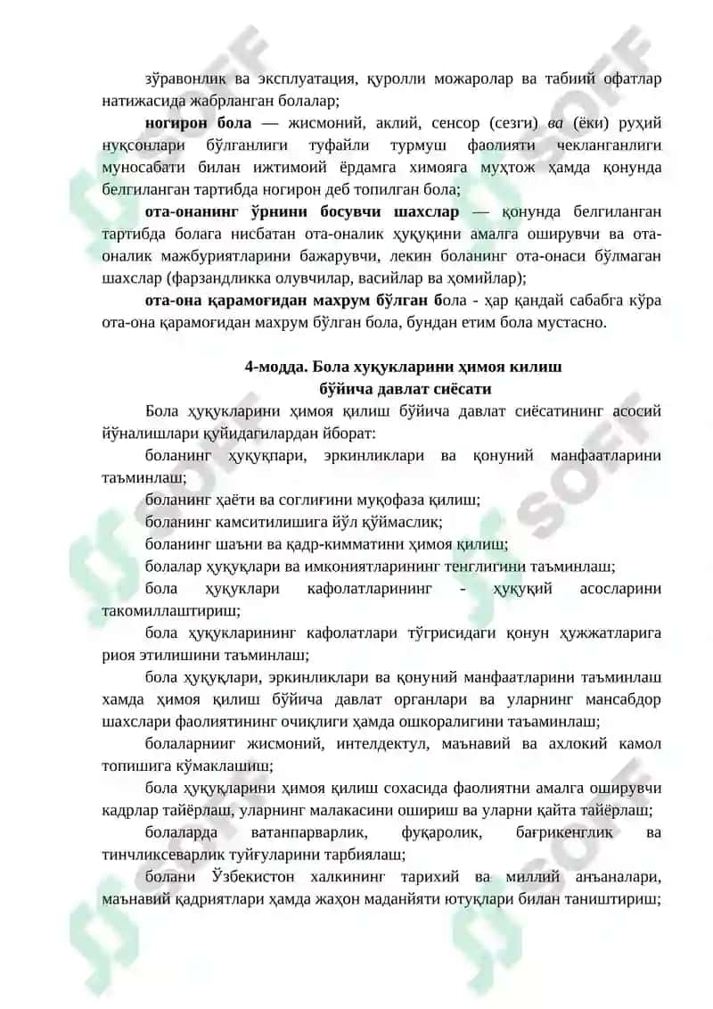 bolalar huquqlarining kafolatlari 3