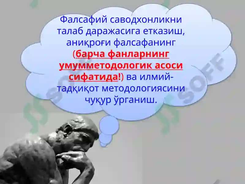 Қонуниятлари 3