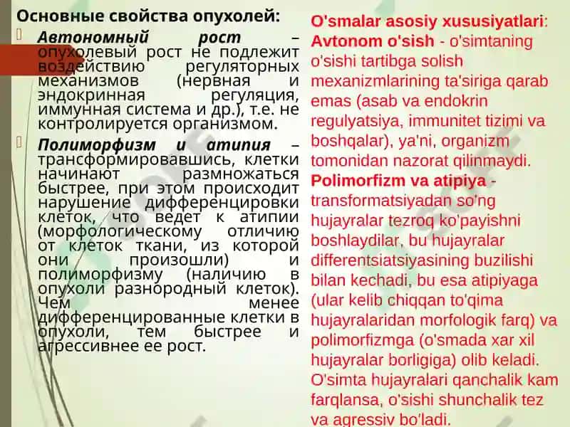 ОСНОВЫ ОНКОЛОГИИONKOLOGIYA ASOSLARI 3