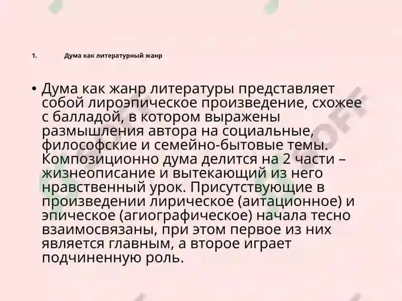 История русской литературы XIX века 3