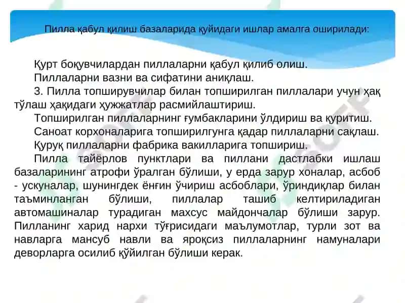 Тирик пиллаларни қабул қилиш 3