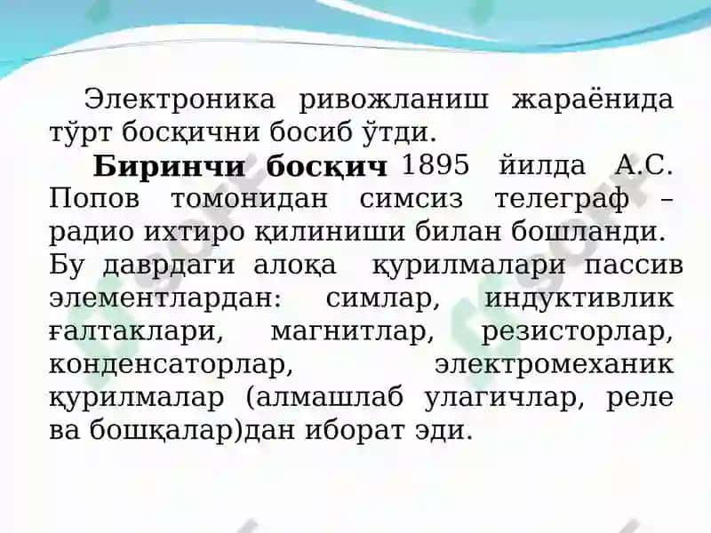 Биполяр транзисторлар (БТ) 3