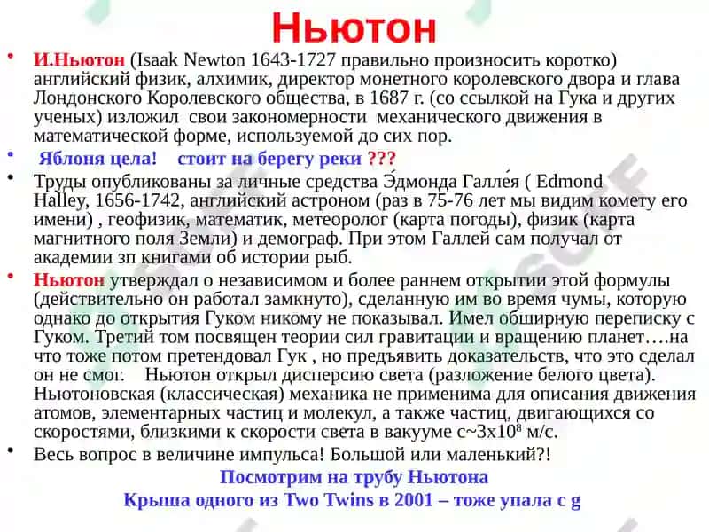 Кинематика 3