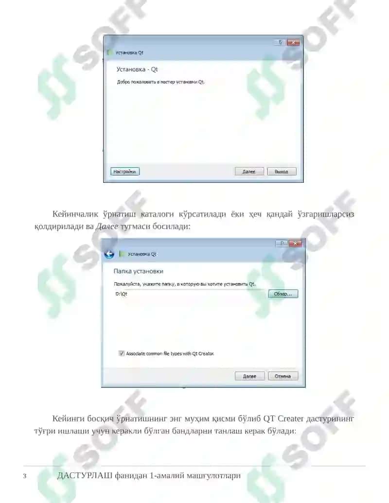 С++ДА ДАСТУРЛАШ МУҲИТИНИ КОМПЬЮТЕРГА ЎРНАТИШ ВА УНДА ИШЛАШ. С++ ДАСТУРЛАШ ТИЛИДА ЭНГ СОДДА ДАСТУРЛАР ТУЗИШ 3