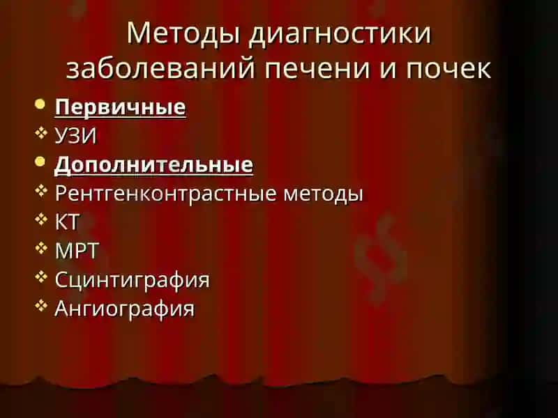 Лучевая диагностика заболеваний печени и желчевыводящих путей 3