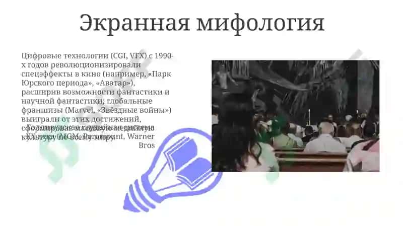 Filmlar va ommaviy axborot madaniyati 3