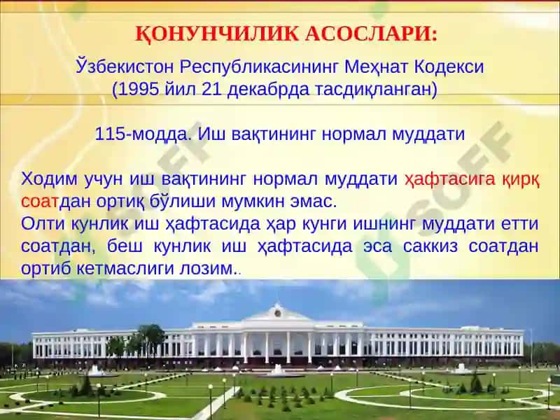 Педагогика мутахассисликлари намунавий иш режаси 3