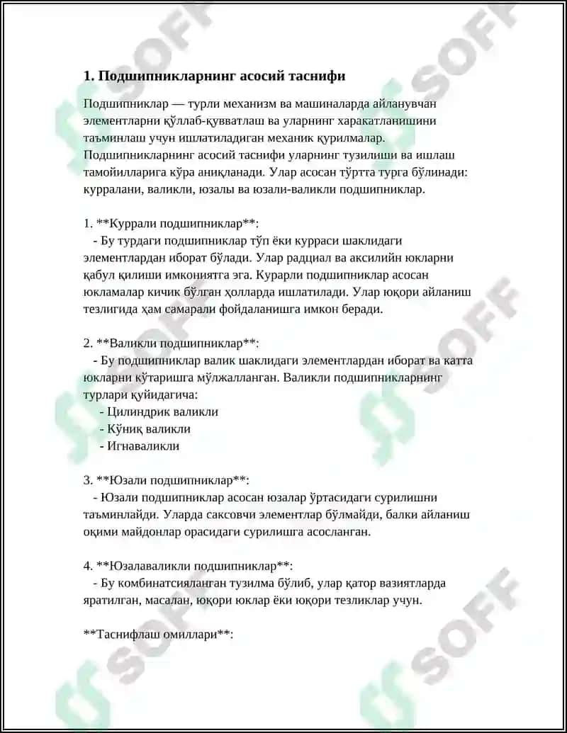 PODSHEPNIKLARNING BELGILANISHI VA TURLARI, ISHLATILISH JARAYONI 3