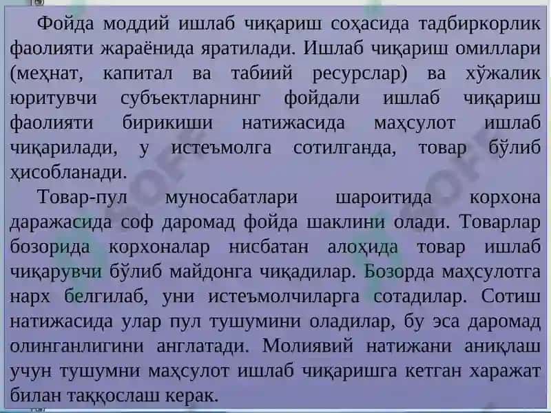 Молиявий натижалар ҳисоби 3