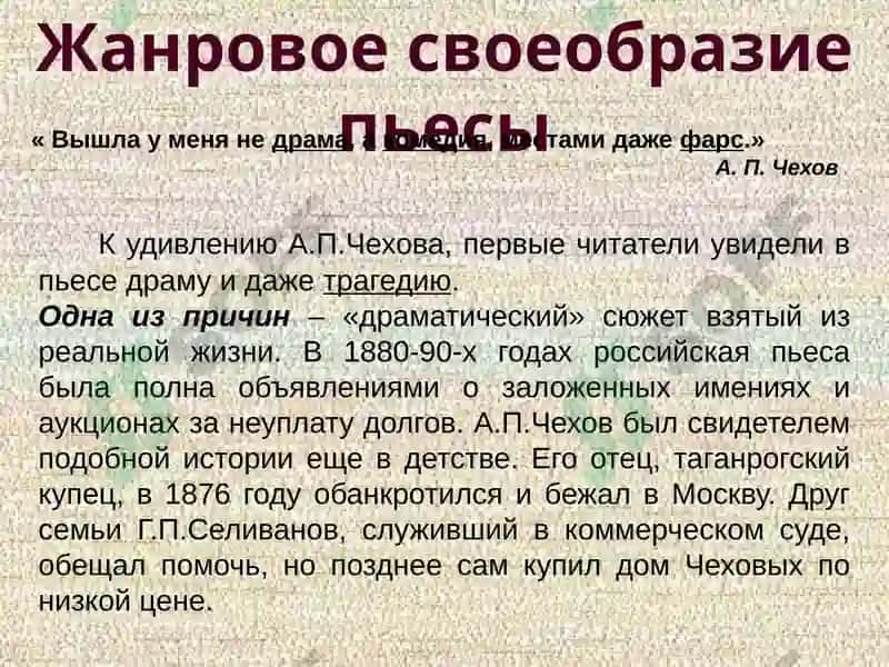 Вишневый сад 3