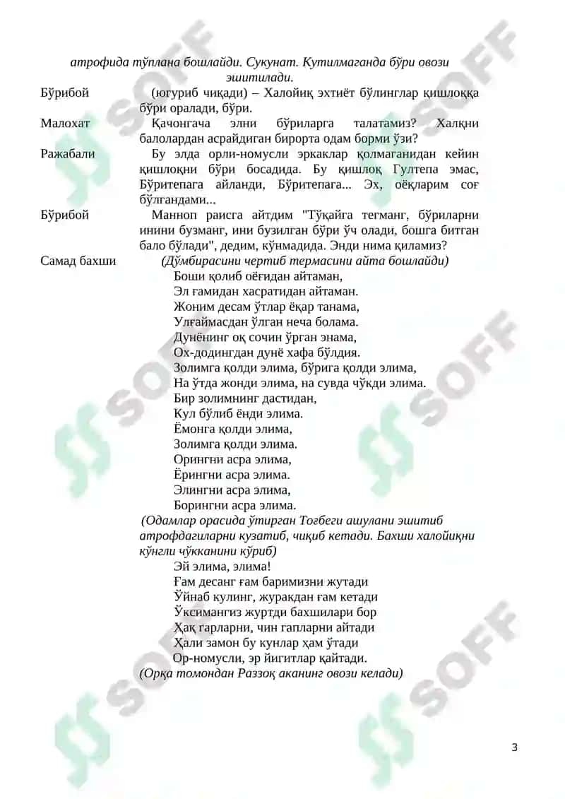 Насрулло Қобил асари 3