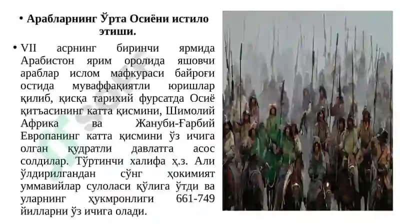 Араблар ва Мўғиллар ҳукмронлигидавридадавлатмолияси 3