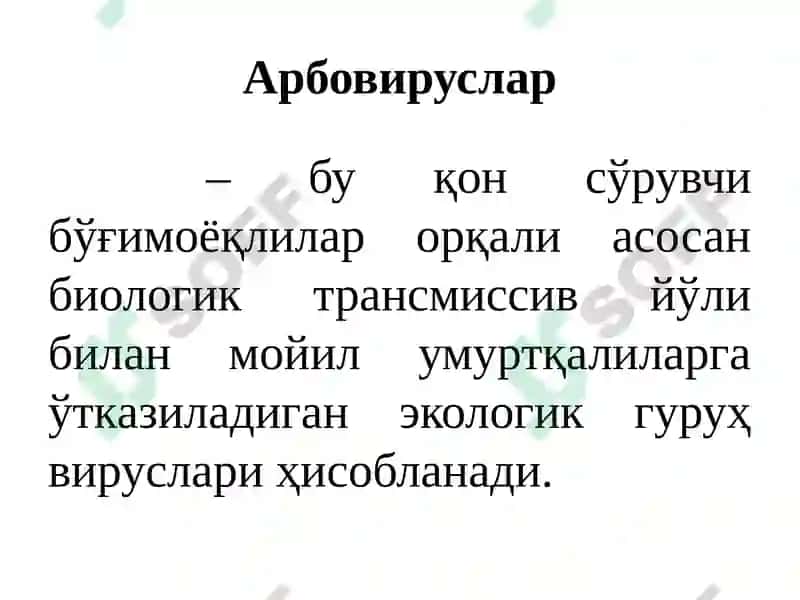 Қрим-Конго геморрагик иситмаси 3