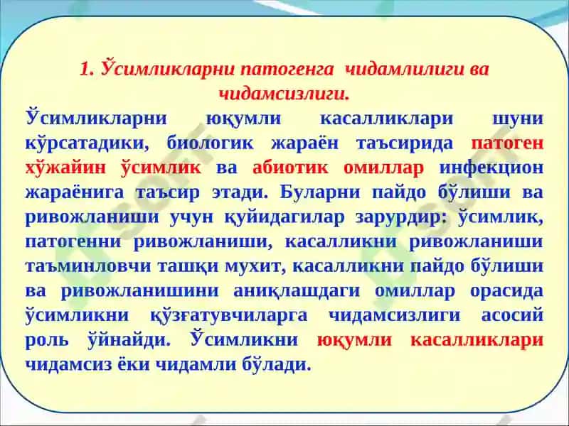 ЎСИМЛИК КАСАЛЛИКЛАРИНИ ТАРҚАЛИШИ ВА РИВОЖЛАНИШИ 3