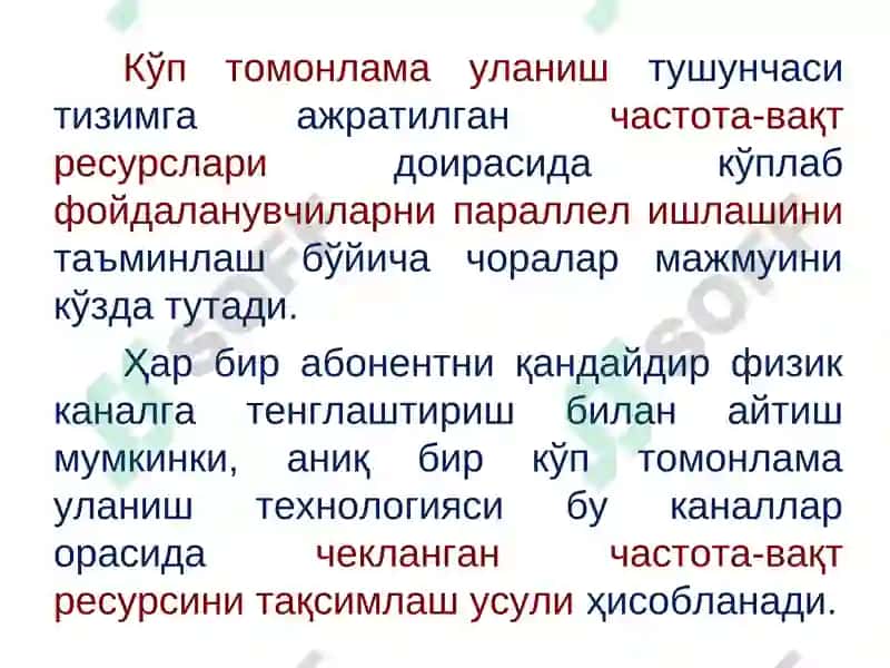 Симсиз тармоқларда узатиш муҳитига уланиш усуллари 3