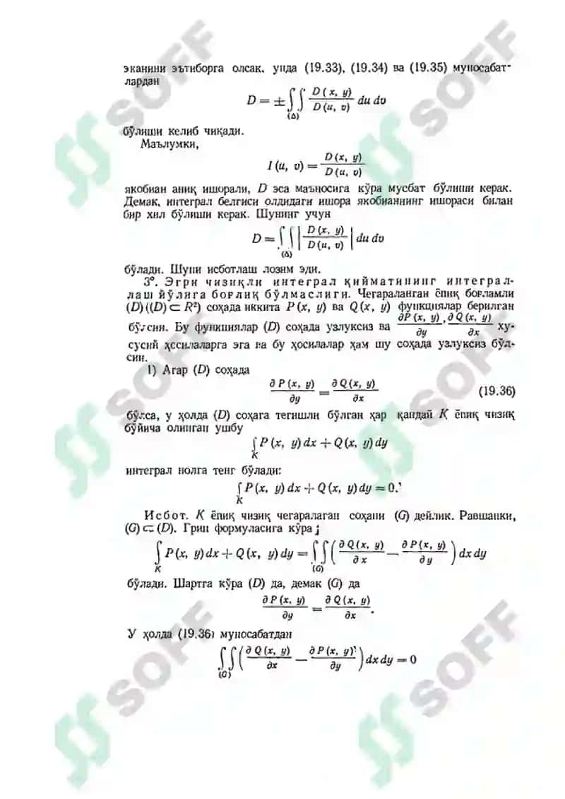 Egri chiziqli integralning integrallash yoʻliga bogʻliq boʻlmaslik sharti (2 soat). 3