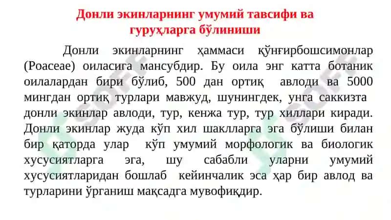 Кузги дон экинлари биологияси 3
