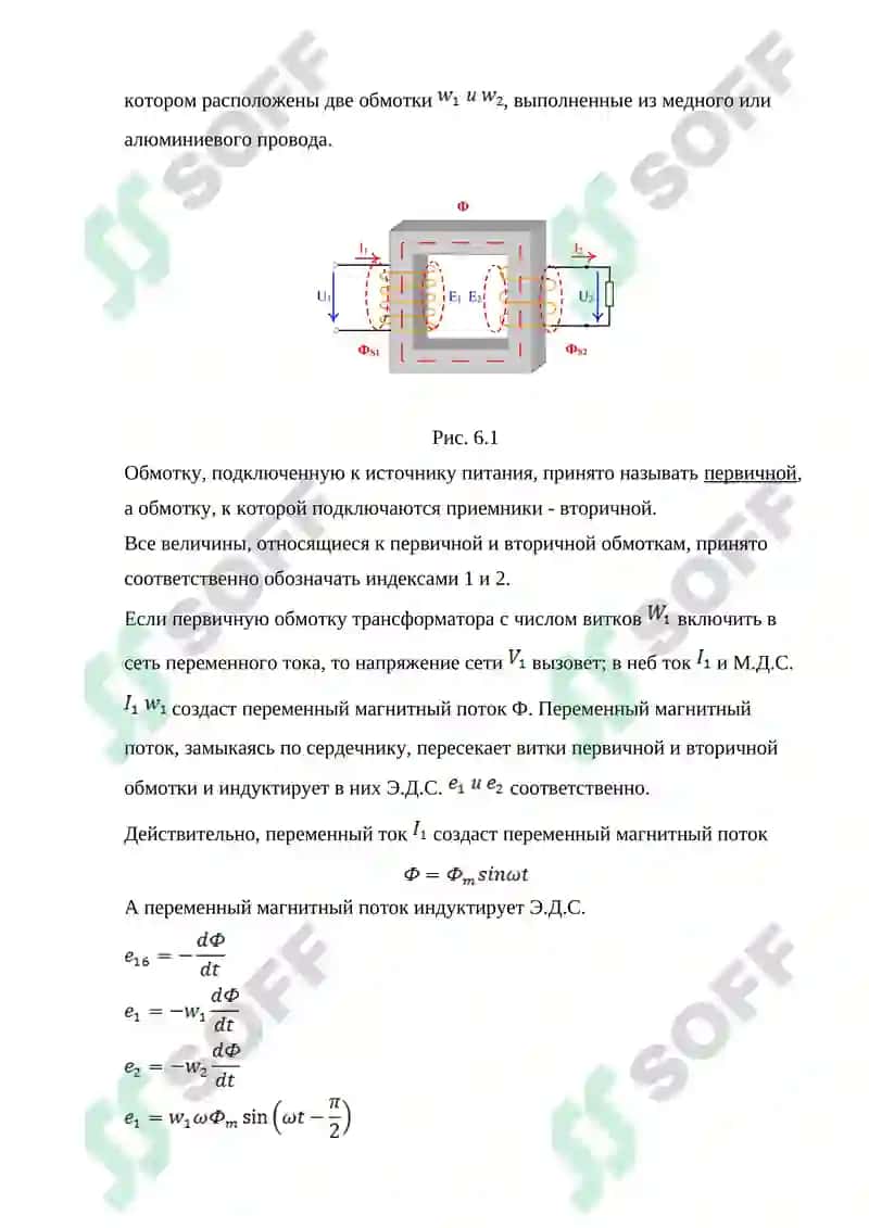 Трансформаторы 3