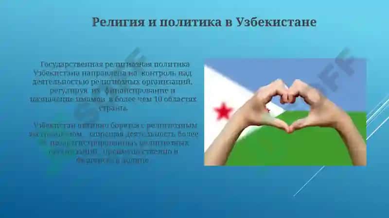 Реформы в сфере религии за годы независимости Узбекистана 3