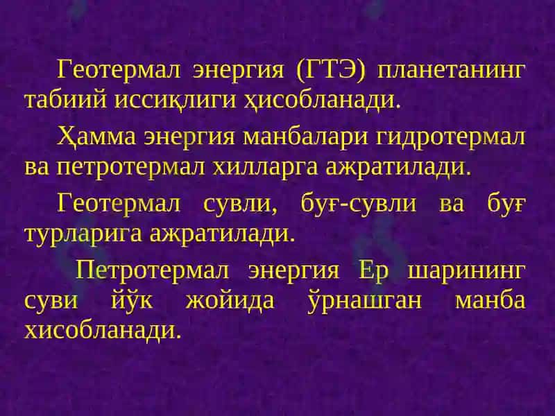 Геотермал ва биомасса энергияси 3