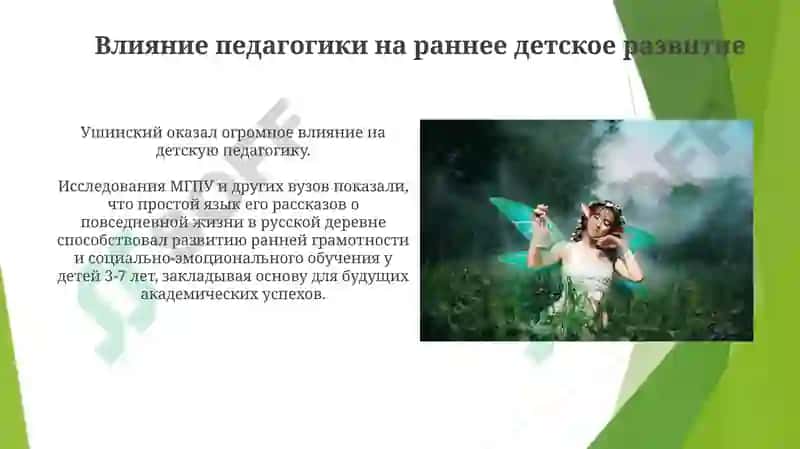 Рассказы и сказки Ушинского 3