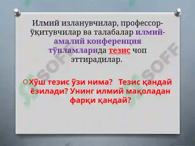 ILMIY MA'RUZA TEZISLARINI TUZISH VA CHOP ETISH 3