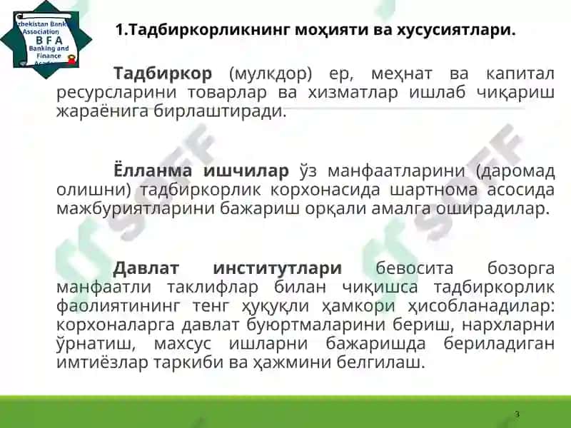 Тадбиркорлик фаолияти 3