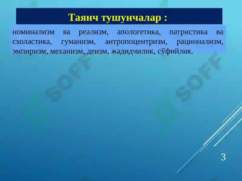 Фалсафий тафаккур тараққиёти босқичлари 3