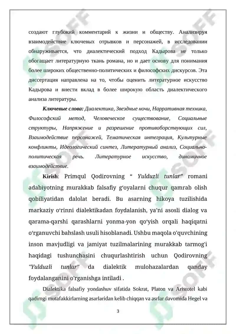 "Yulduzli tunlar" romanidagi dialektikadan foydalanishning tahlili 3