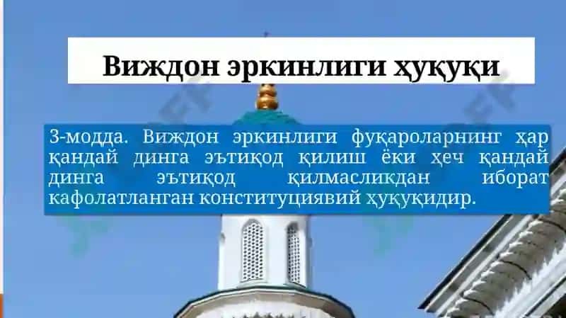 Виждон эркинлиги ва диний ташкилотлар тўғрисида 3