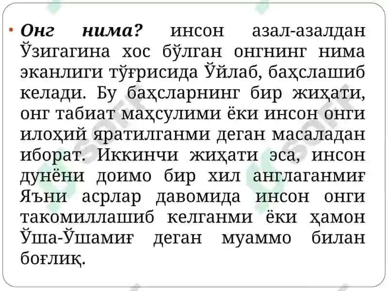 Онг ва руҳият. Билиш фалсафаси 3