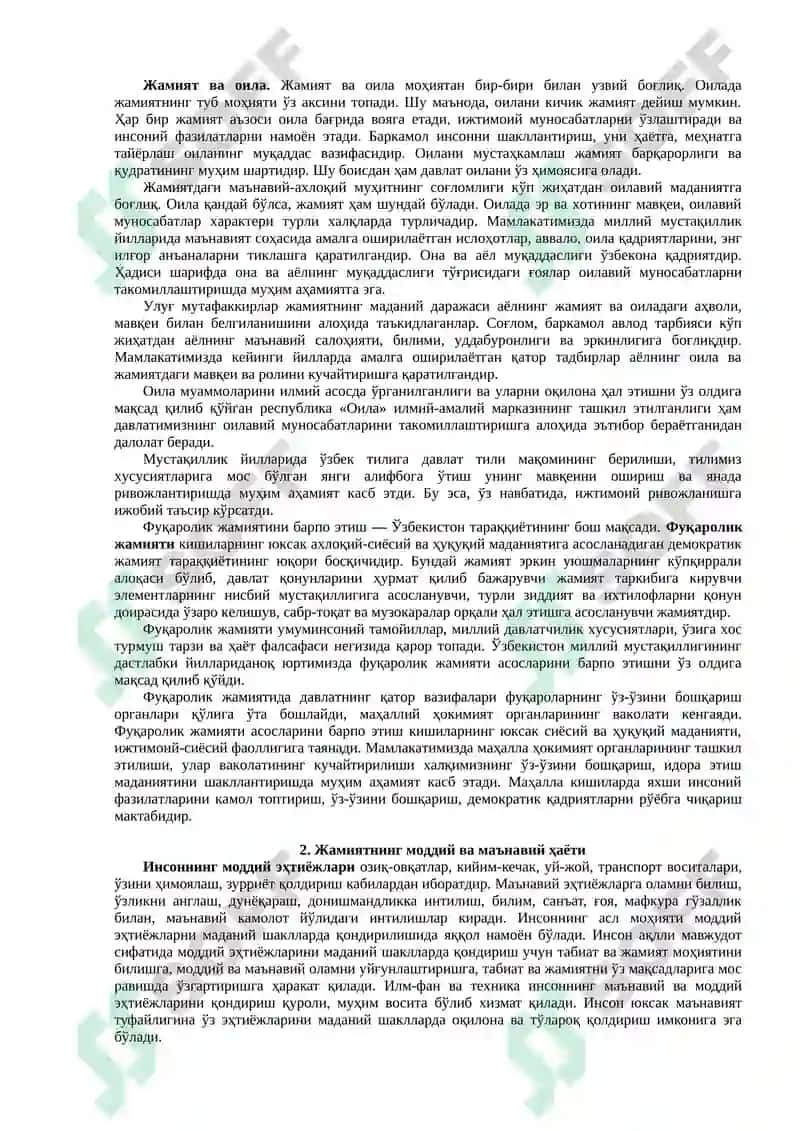 Жамият ва инсон фалсафаси 3