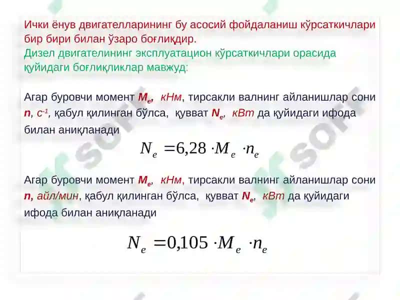 МЕЛИОРАТИВВА ҚИШЛОҚ ХЎЖАЛИГИ ТЕХНИКАЛАРИДАНФОЙДАЛАНИШ РЕЖИМИ ВА ТОРТИШ ҚАРШИЛИКЛАРИ 3