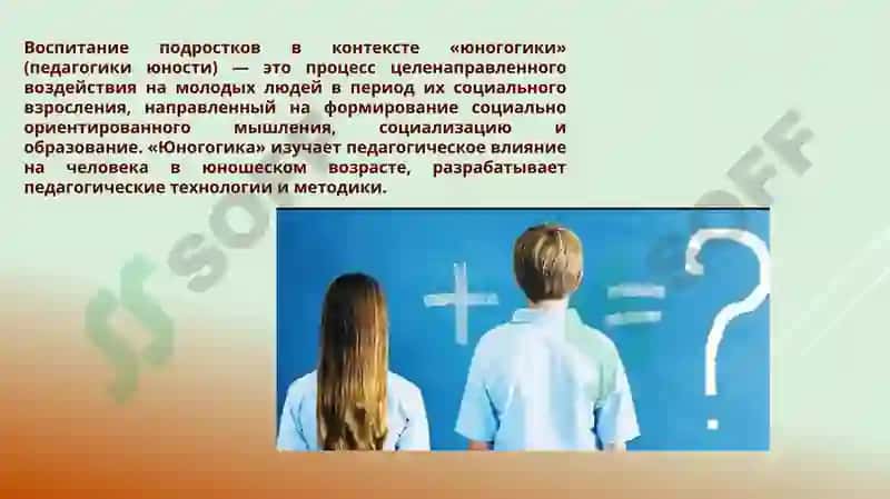 Юногогика 3