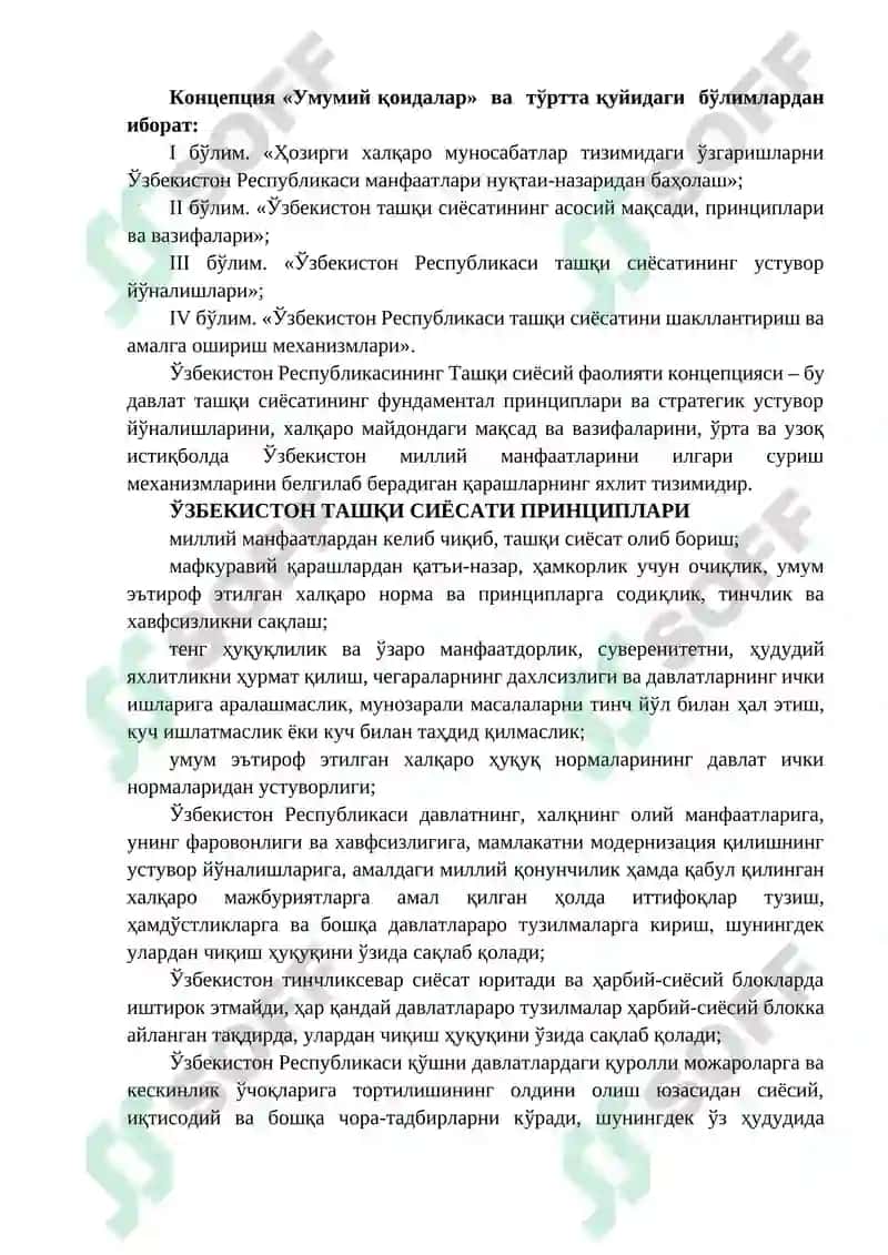 Ташқи сиёсат ва иқтисодий алоқалар 3