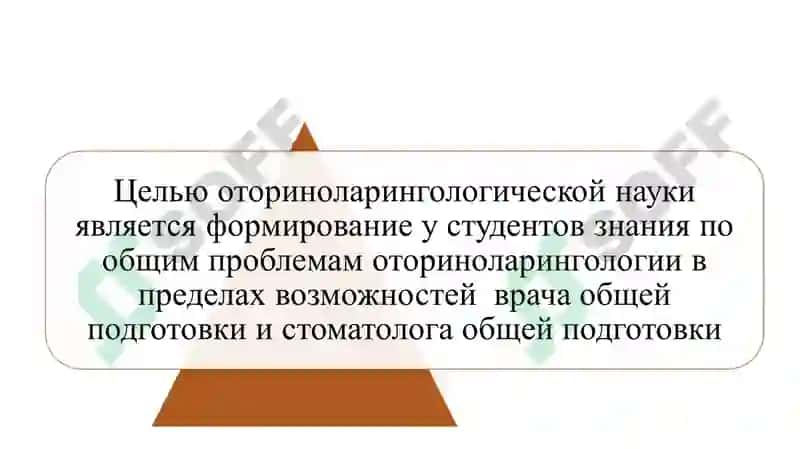 Острые и хронические заболевания носа и его придаточных пазух 3