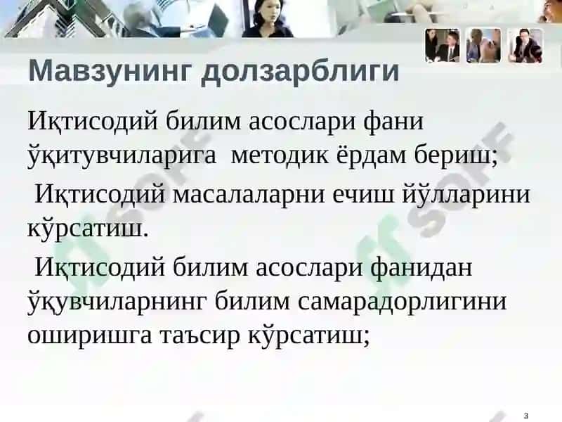 Иқтисодий таълим беришнинг самарали методлари 3