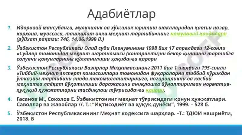 Меҳнат шартномасини иш берувчининг ташаббусига кўра бекорқилиш 3