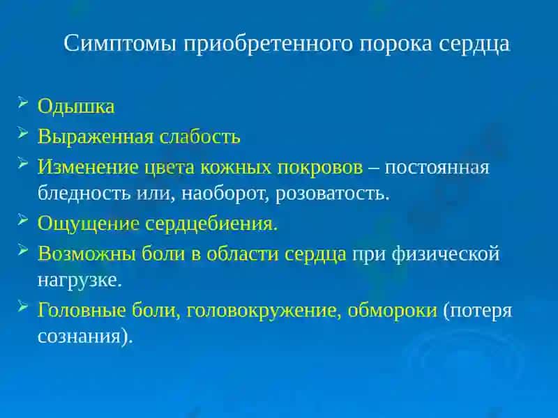 Приобретенныепороки сердцаБухара-2010 г. 3