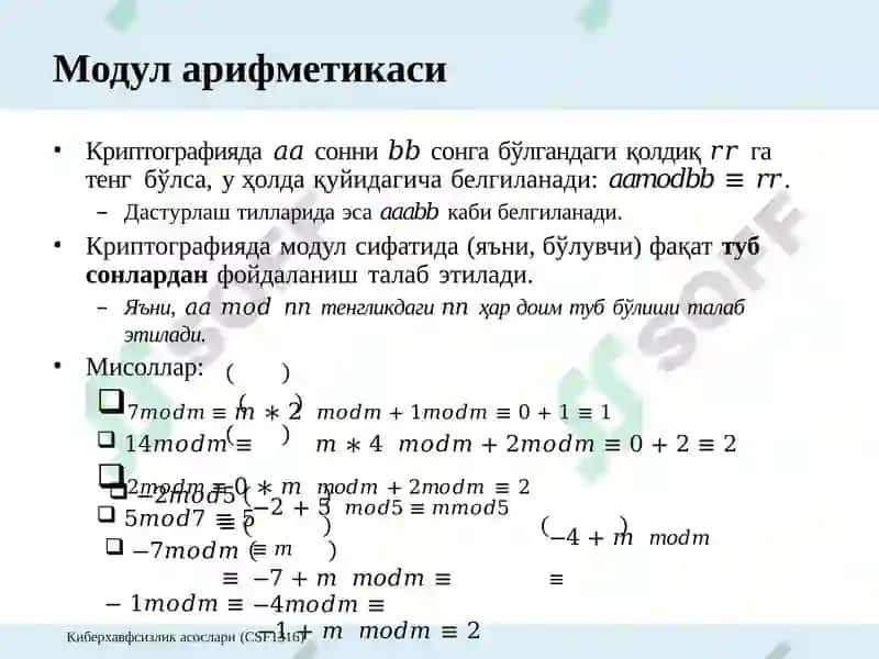 Ассиметрик шифрлар 3