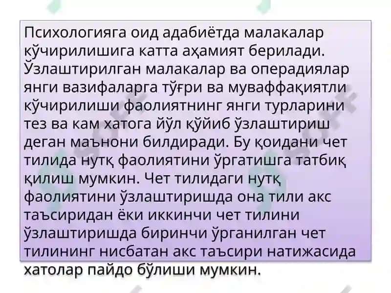 Четтилни ўқитиш тамойиллари ва йўндошувлари 3