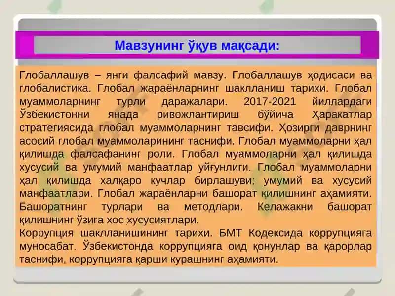 Глобаллашув ва глобал муаммоларнинг фалсафий жиҳатлари 3