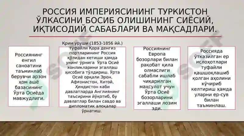 Ўзбекистонда мустақиллик ғояларининг тарихий асослари 3